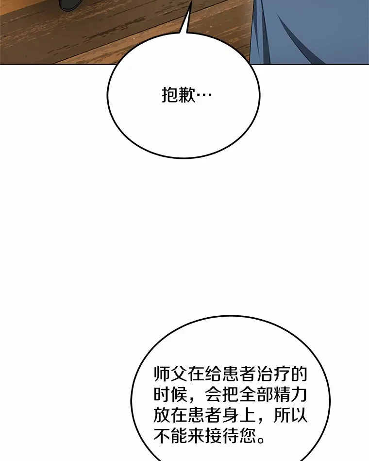 46.“讨厌鬼”来访 第74页