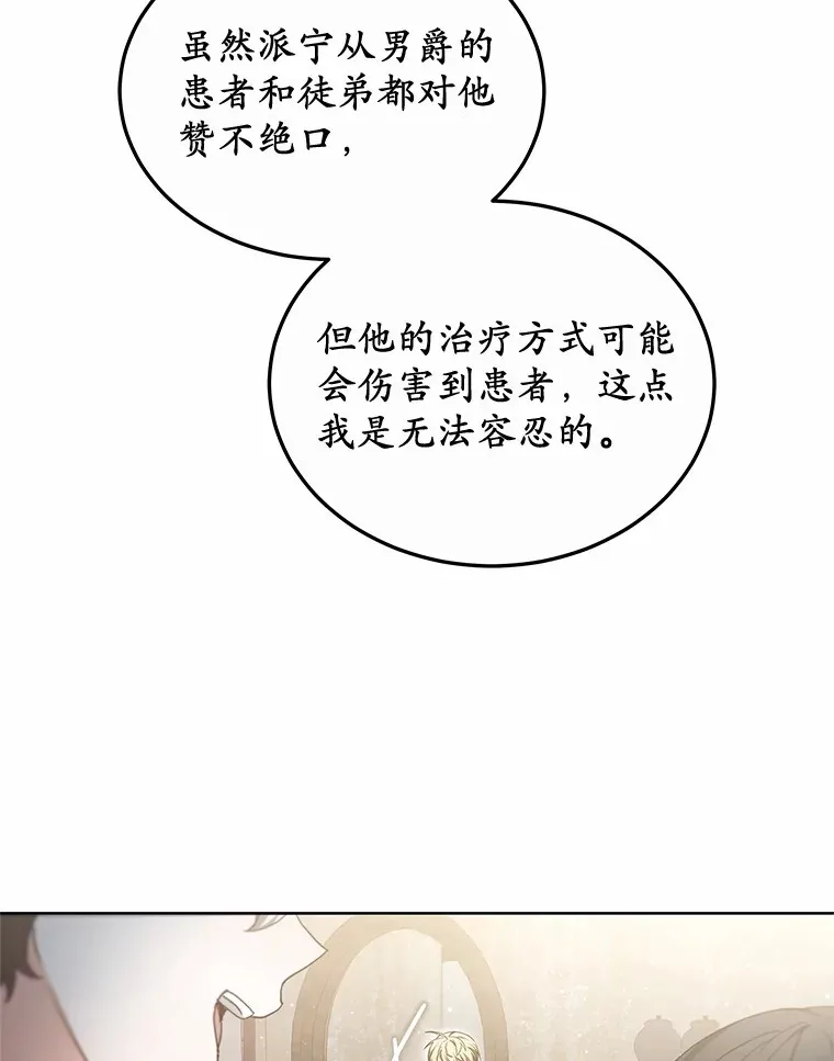 46.“讨厌鬼”来访 第81页
