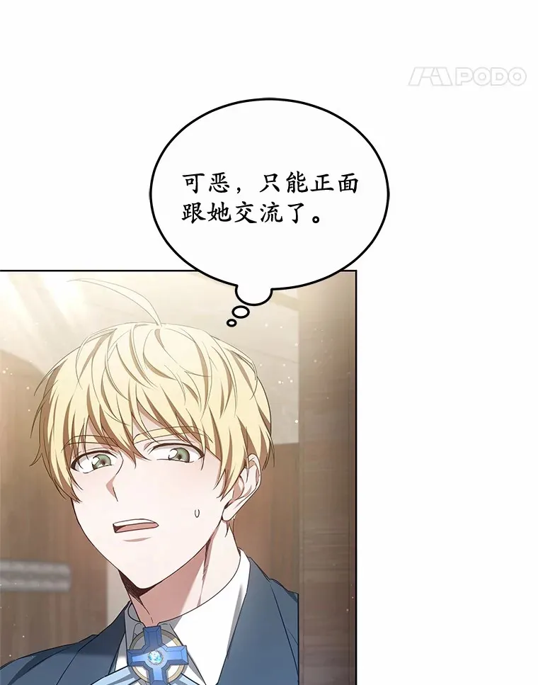 46.“讨厌鬼”来访 第83页