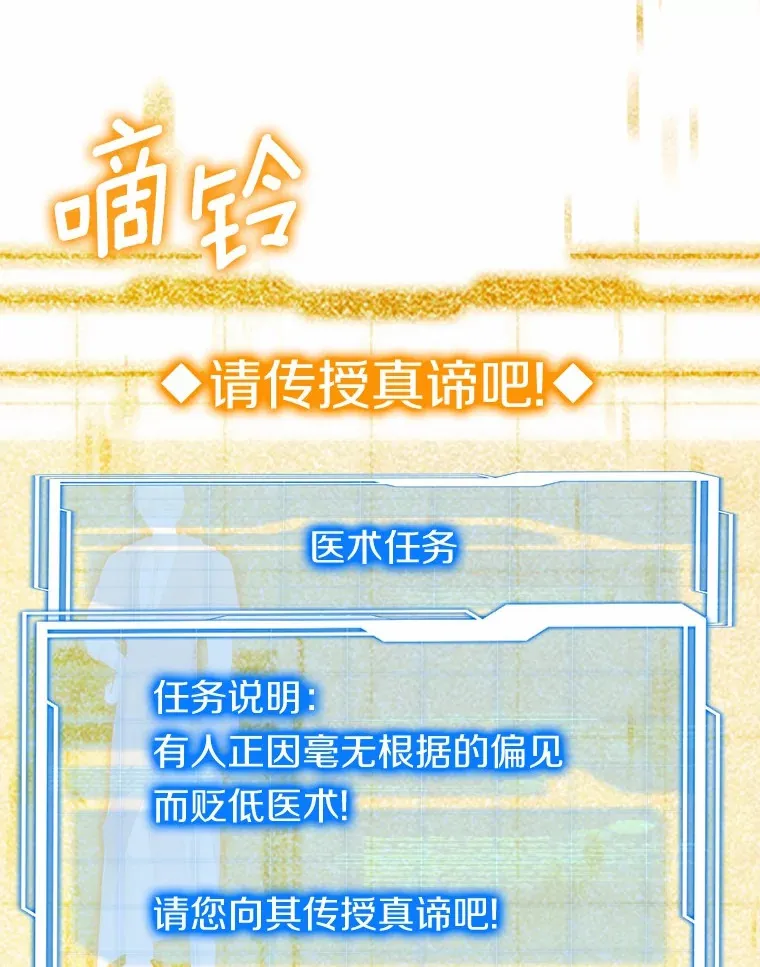 46.“讨厌鬼”来访 第85页