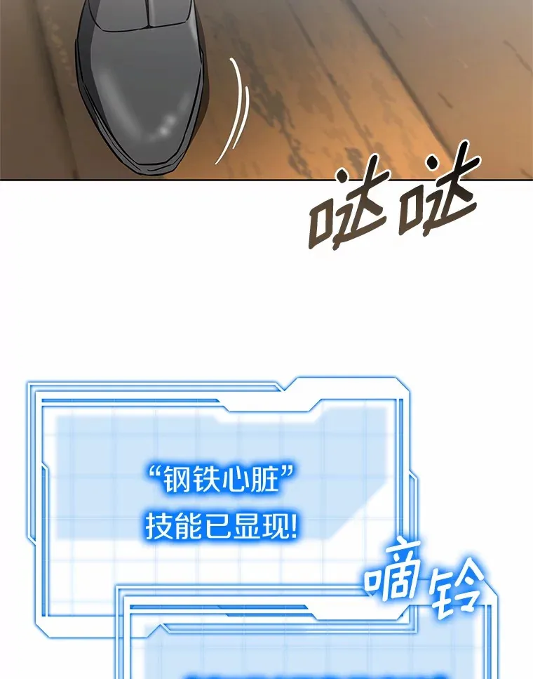 46.“讨厌鬼”来访 第88页