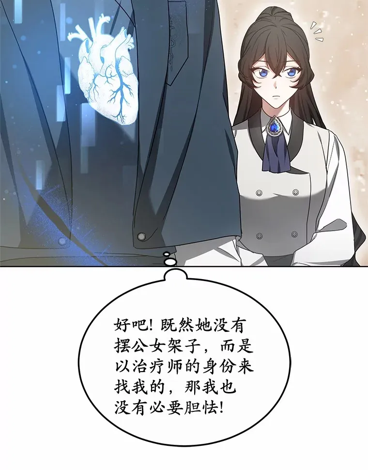 46.“讨厌鬼”来访 第90页