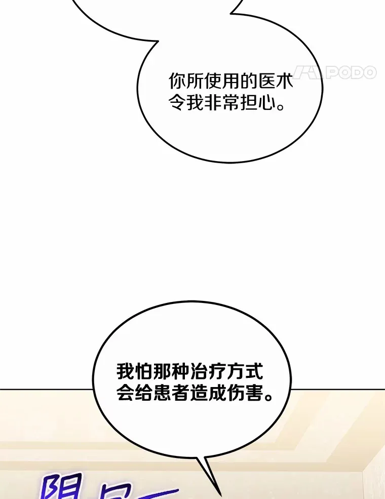46.“讨厌鬼”来访 第93页