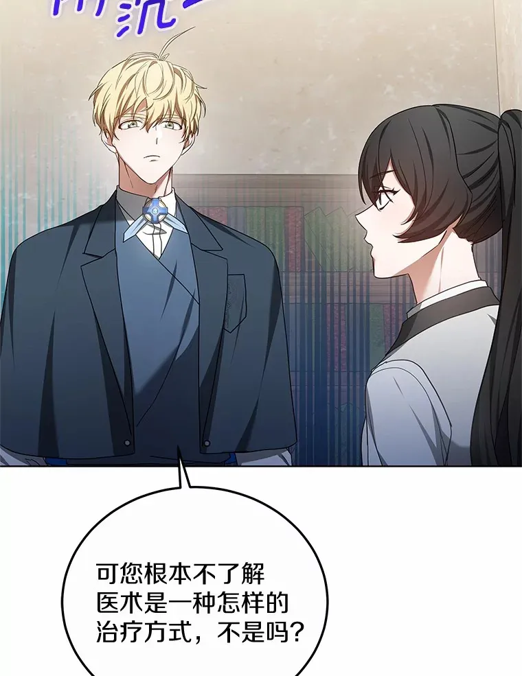 46.“讨厌鬼”来访 第94页