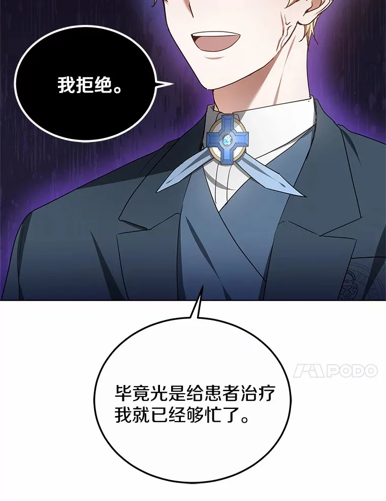 46.“讨厌鬼”来访 第99页