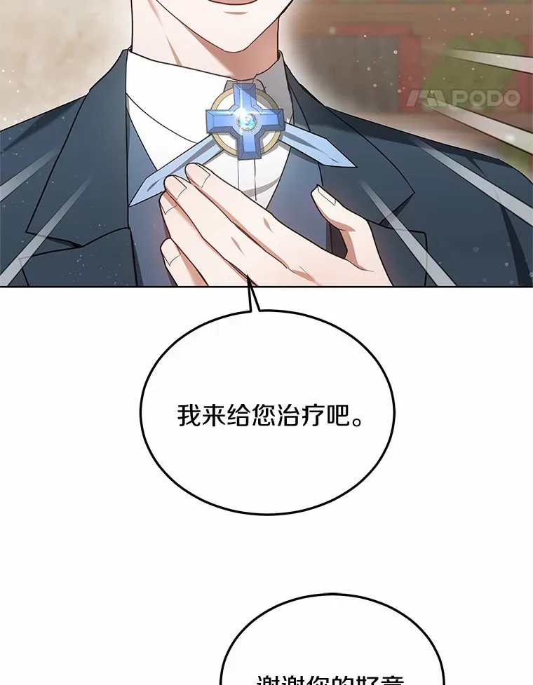 46.“讨厌鬼”来访 第113页
