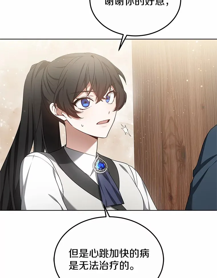 46.“讨厌鬼”来访 第114页