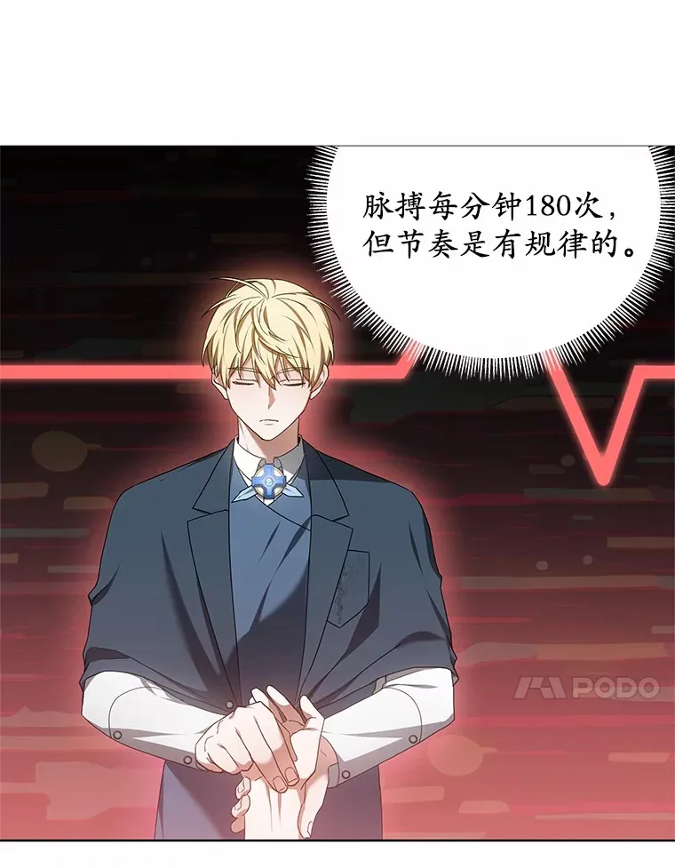 46.“讨厌鬼”来访 第119页