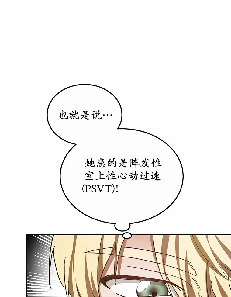 46.“讨厌鬼”来访 第120页