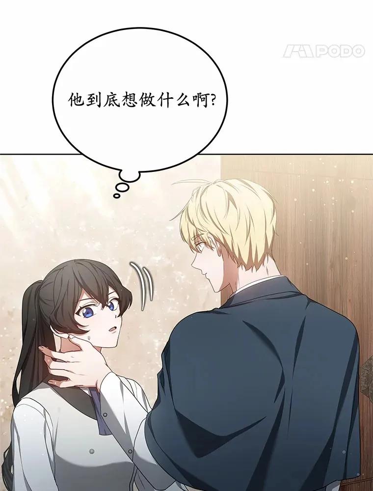 46.“讨厌鬼”来访 第123页