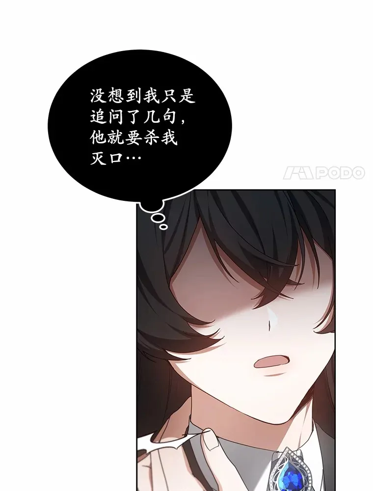 46.“讨厌鬼”来访 第126页