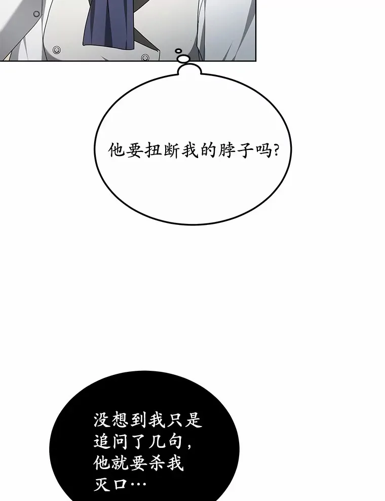 47.新徒弟 第2页