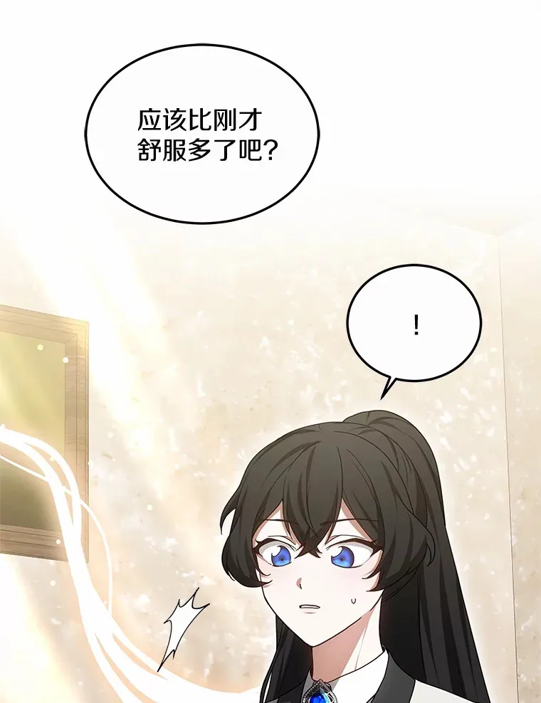 47.新徒弟 第13页