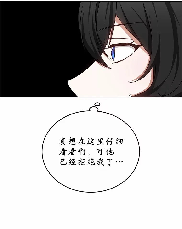 47.新徒弟 第29页