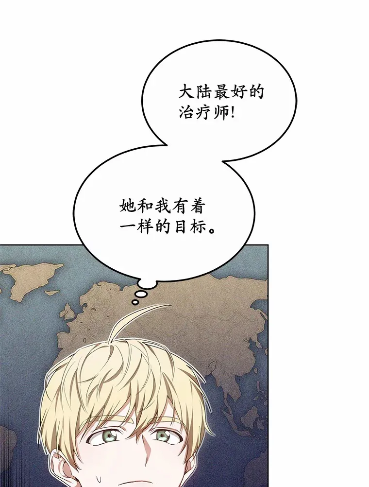 47.新徒弟 第47页