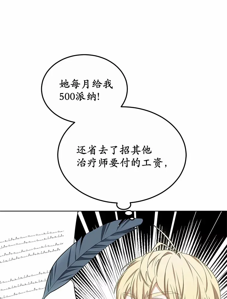 47.新徒弟 第56页