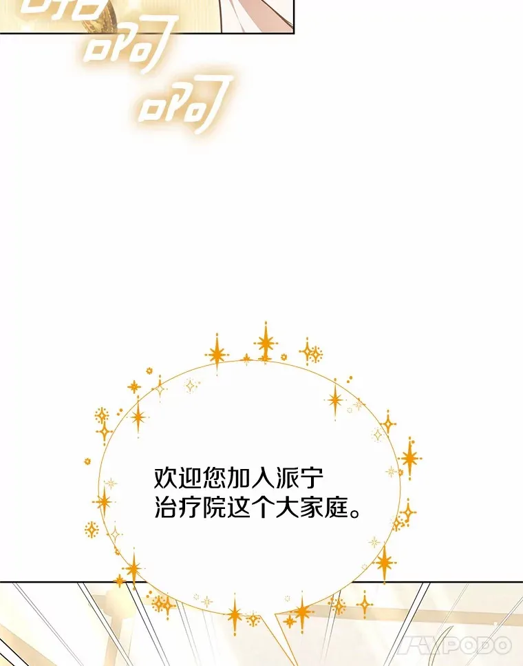 47.新徒弟 第62页
