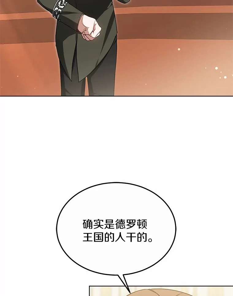 47.新徒弟 第67页