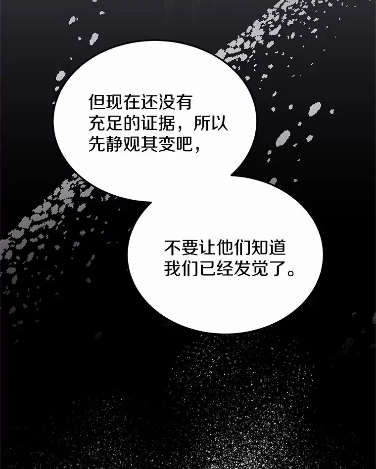 47.新徒弟 第71页