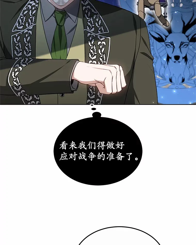 47.新徒弟 第77页