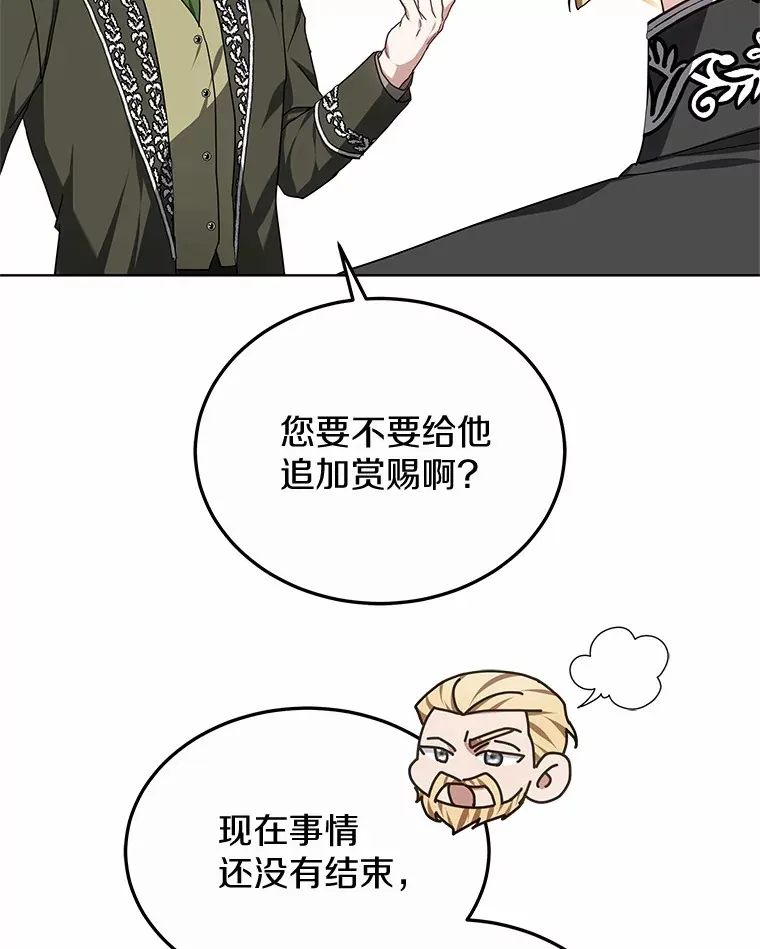 47.新徒弟 第79页