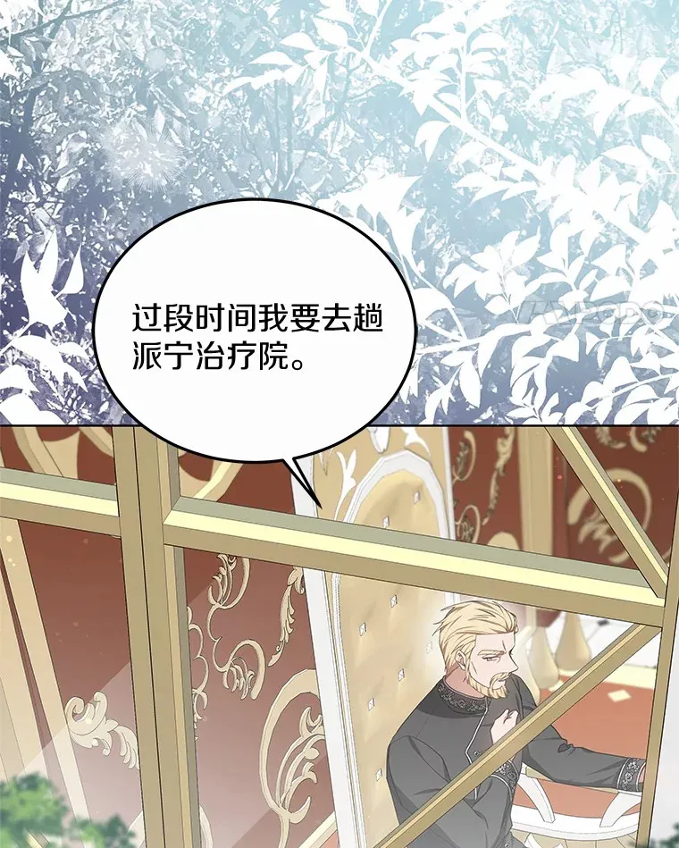47.新徒弟 第82页