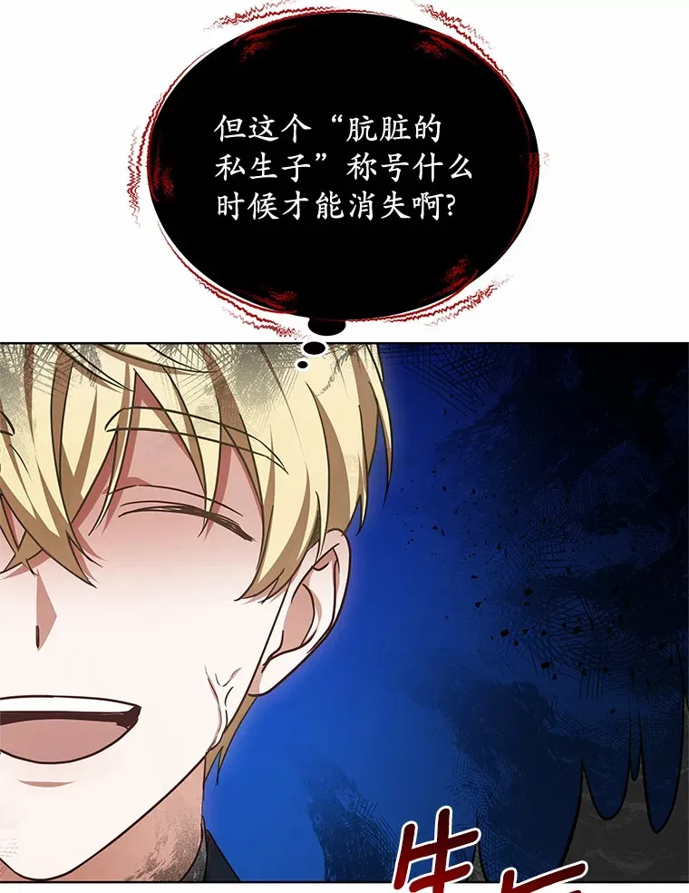 47.新徒弟 第107页