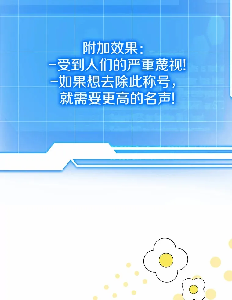 47.新徒弟 第109页