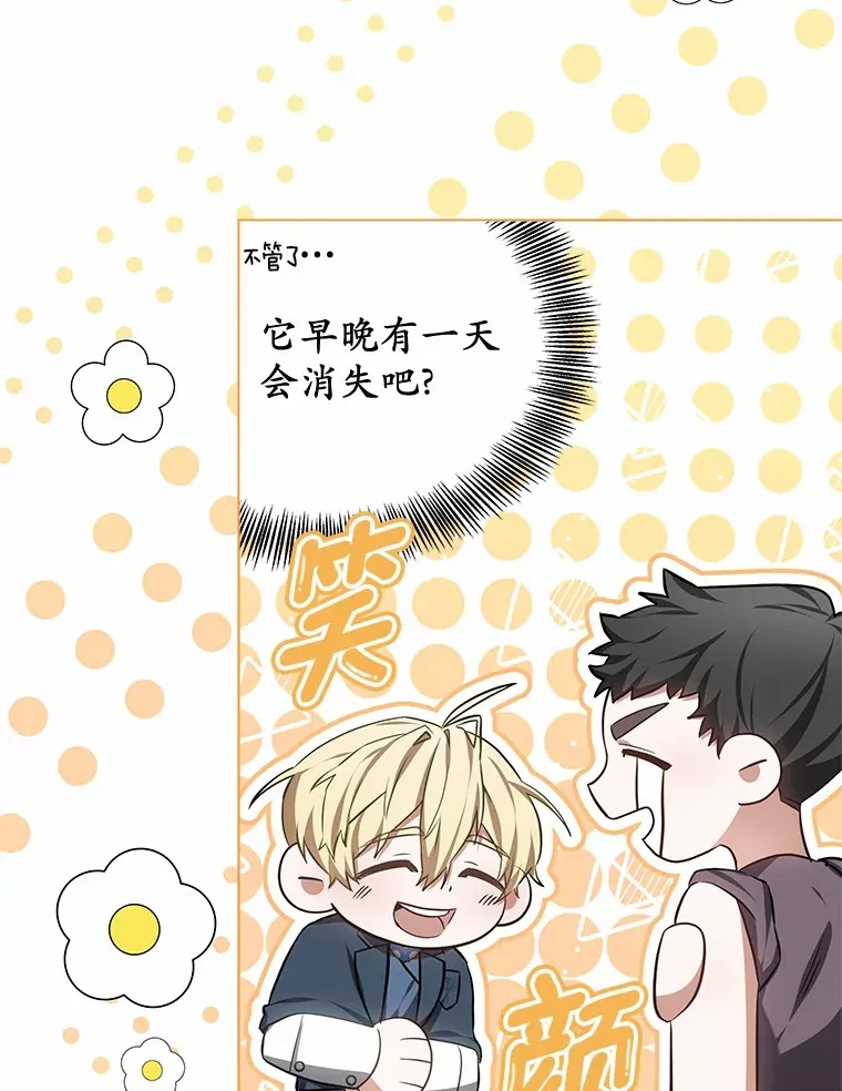 47.新徒弟 第110页