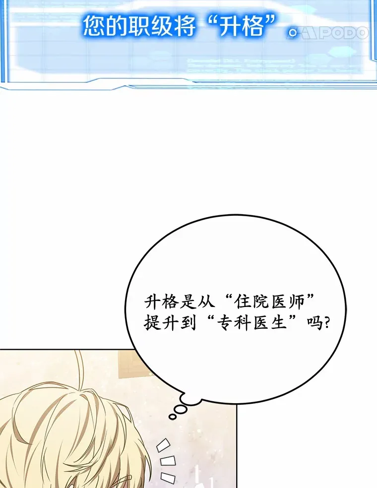 47.新徒弟 第112页