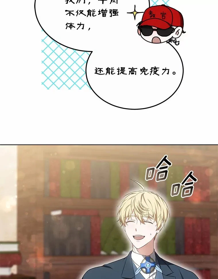 47.新徒弟 第117页