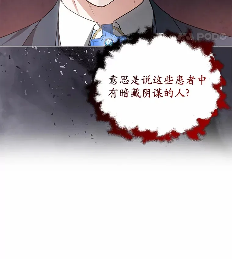 47.新徒弟 第129页