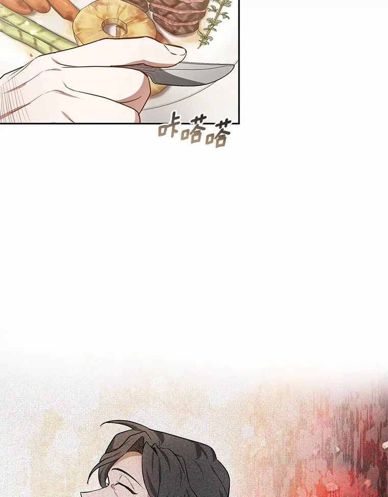48.惩罚贪婪之人 第11页