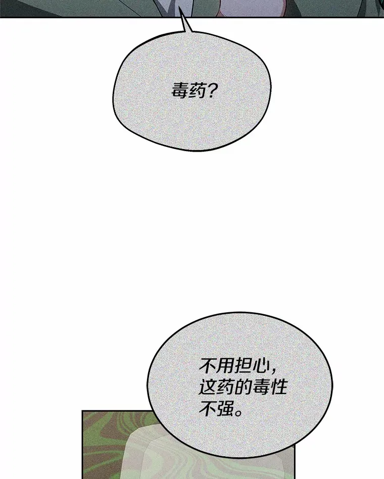 48.惩罚贪婪之人 第17页