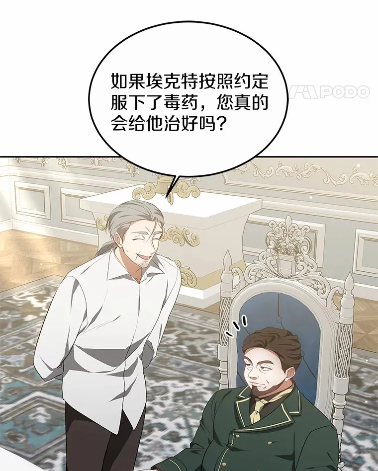 48.惩罚贪婪之人 第19页