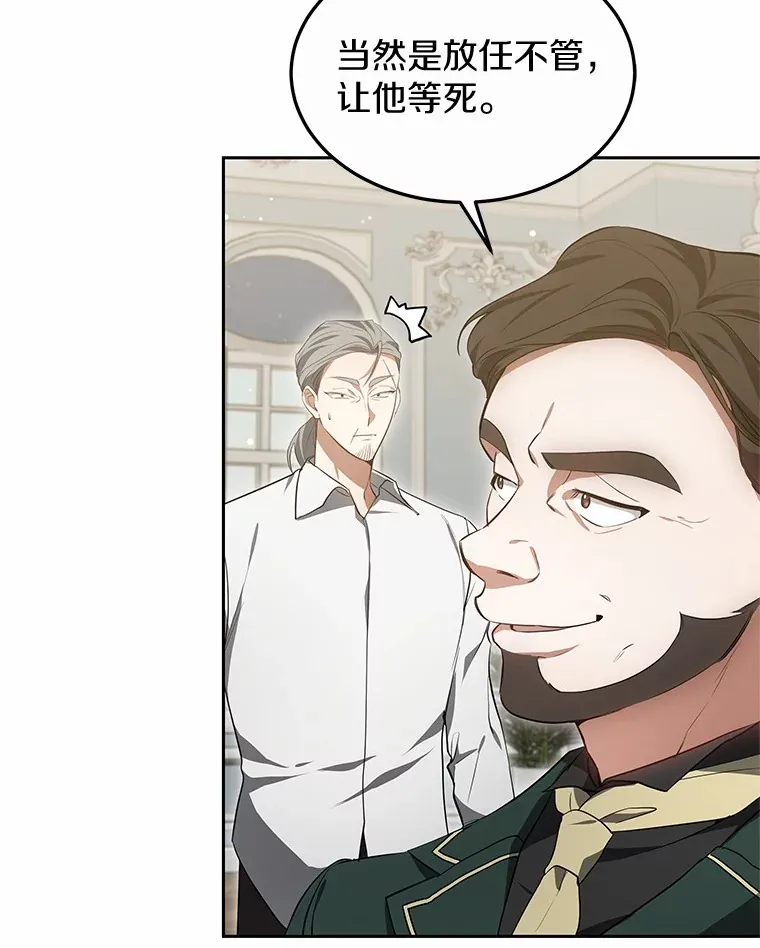 48.惩罚贪婪之人 第21页