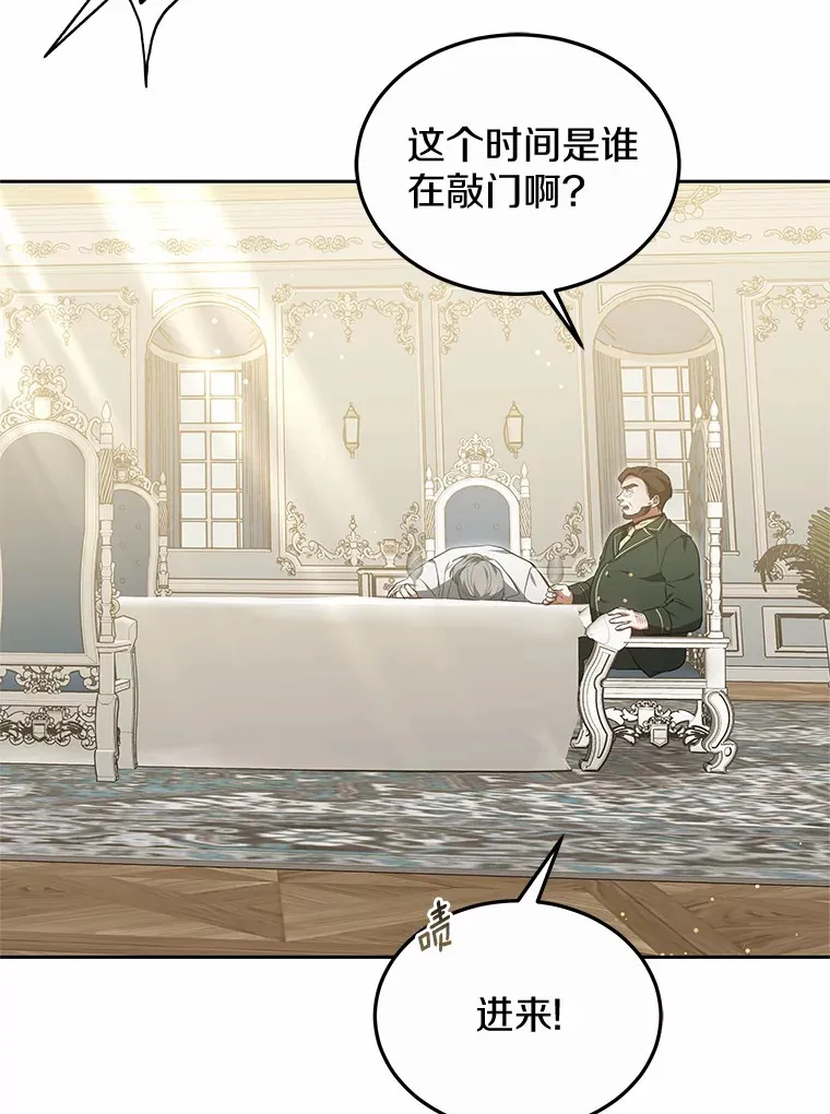 48.惩罚贪婪之人 第34页
