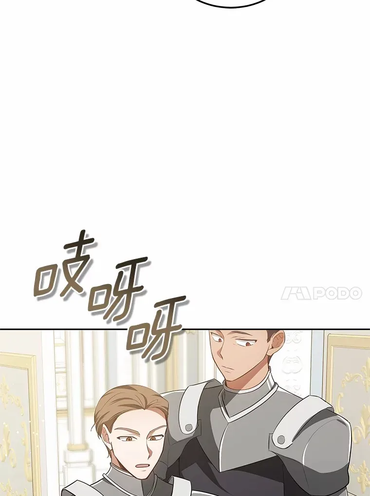 48.惩罚贪婪之人 第35页