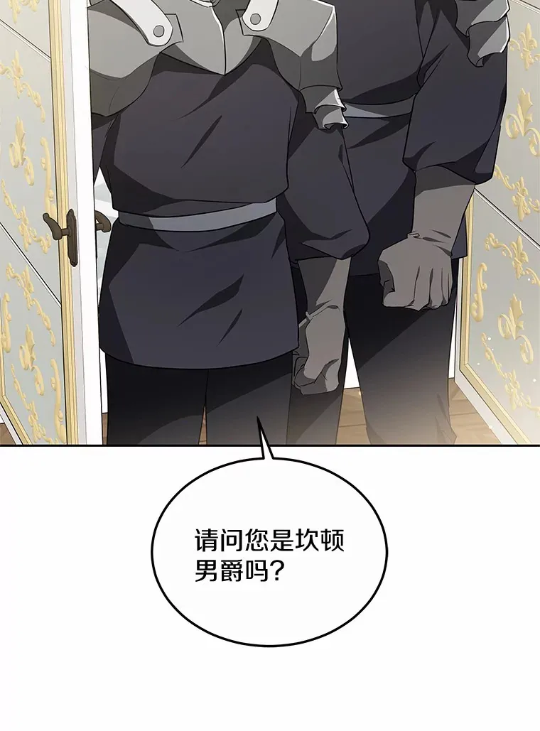 48.惩罚贪婪之人 第36页