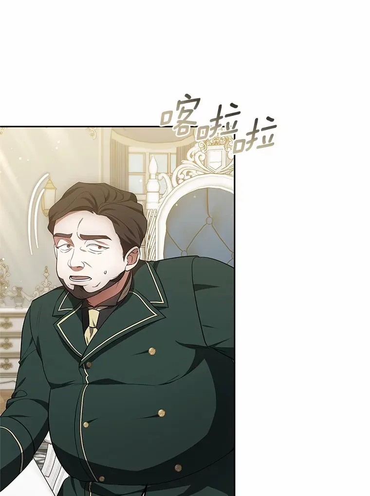 48.惩罚贪婪之人 第37页