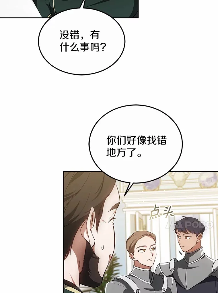 48.惩罚贪婪之人 第38页