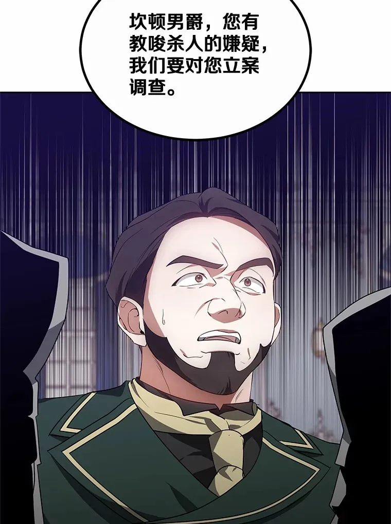 48.惩罚贪婪之人 第40页