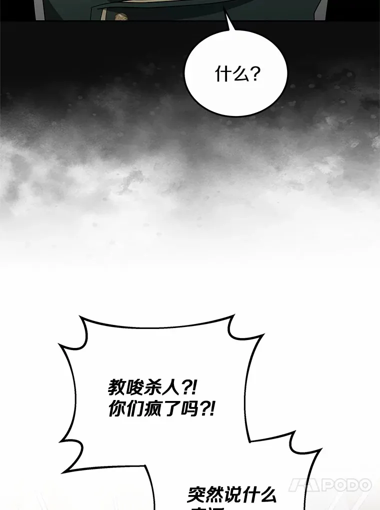 48.惩罚贪婪之人 第41页