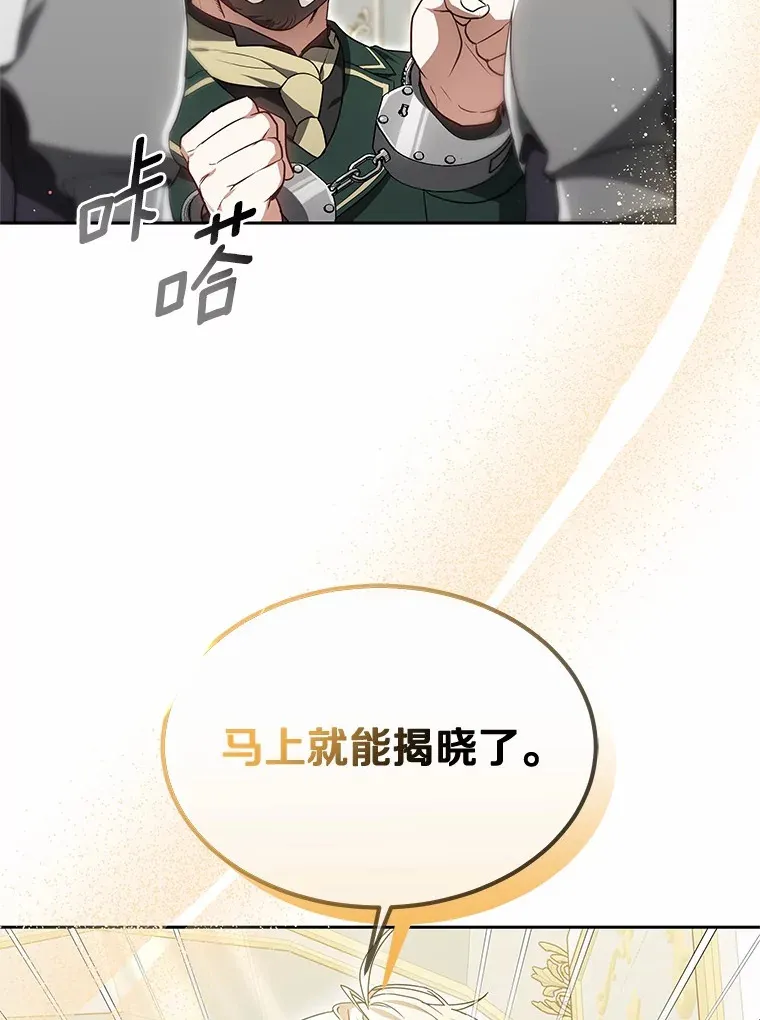 48.惩罚贪婪之人 第44页