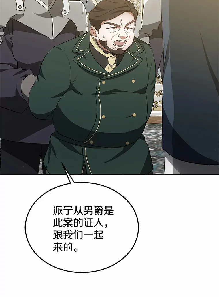 48.惩罚贪婪之人 第47页