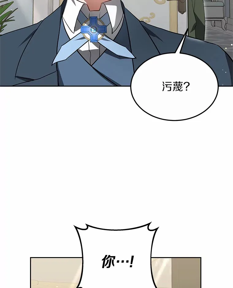 48.惩罚贪婪之人 第49页