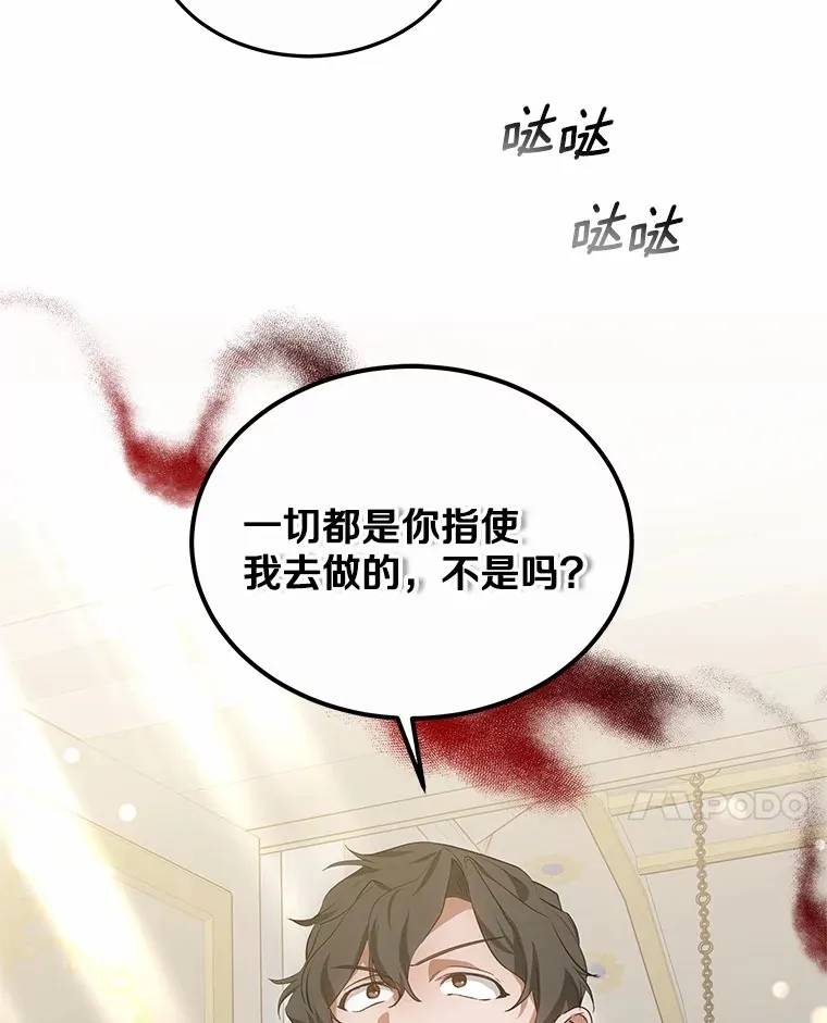 48.惩罚贪婪之人 第51页