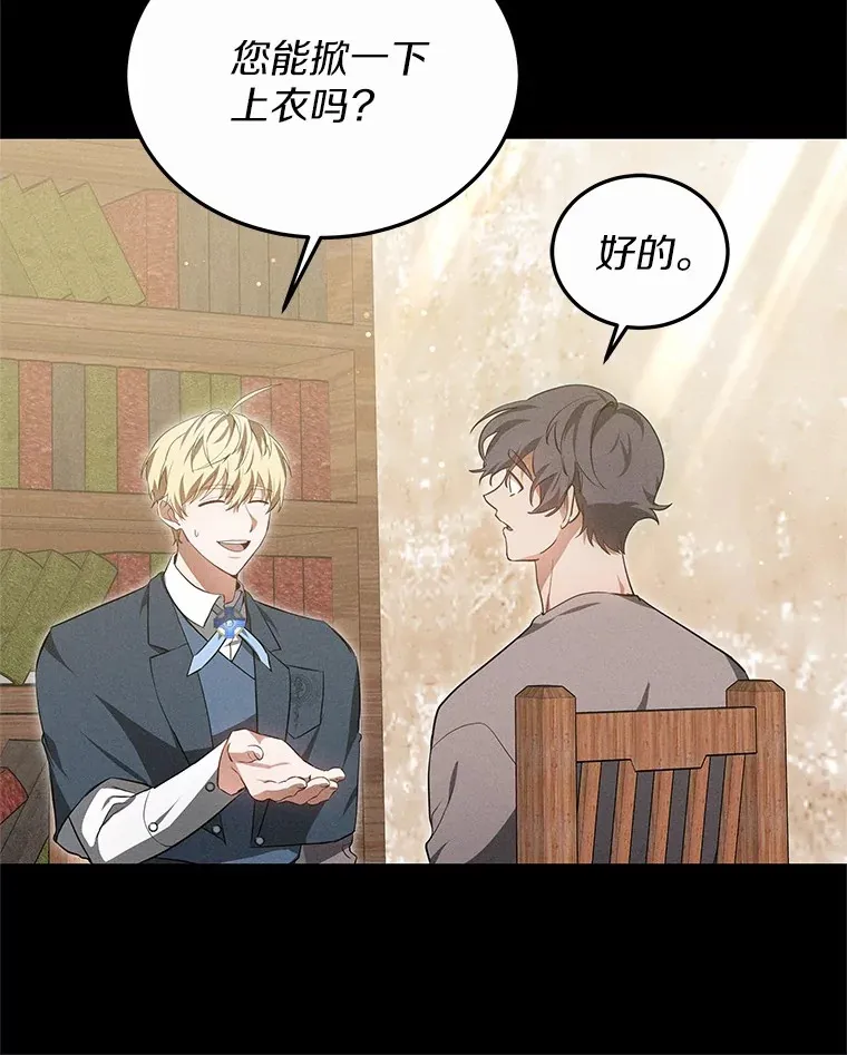 48.惩罚贪婪之人 第59页
