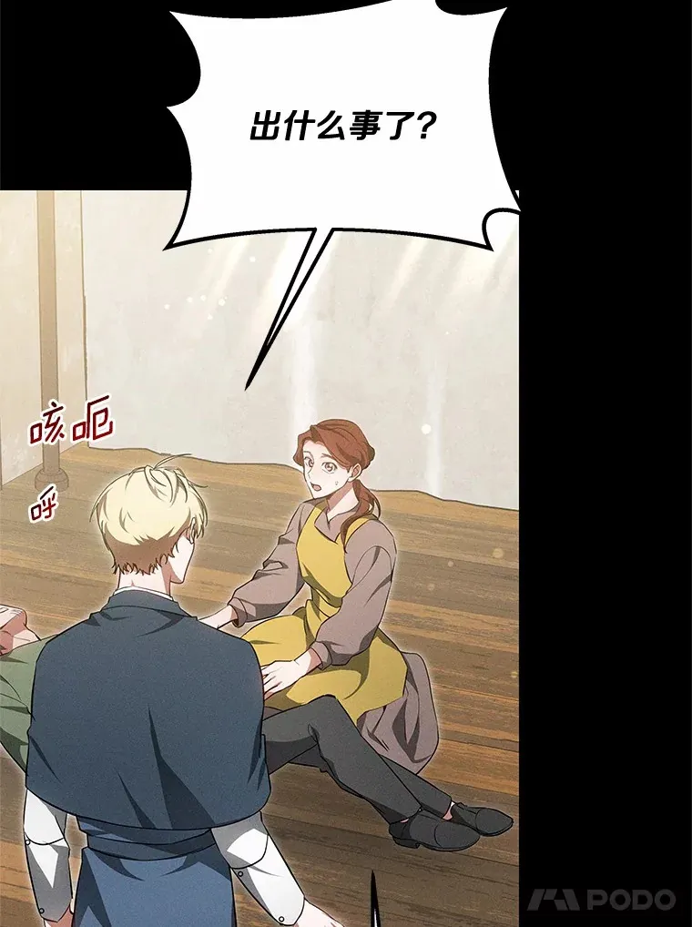 48.惩罚贪婪之人 第62页