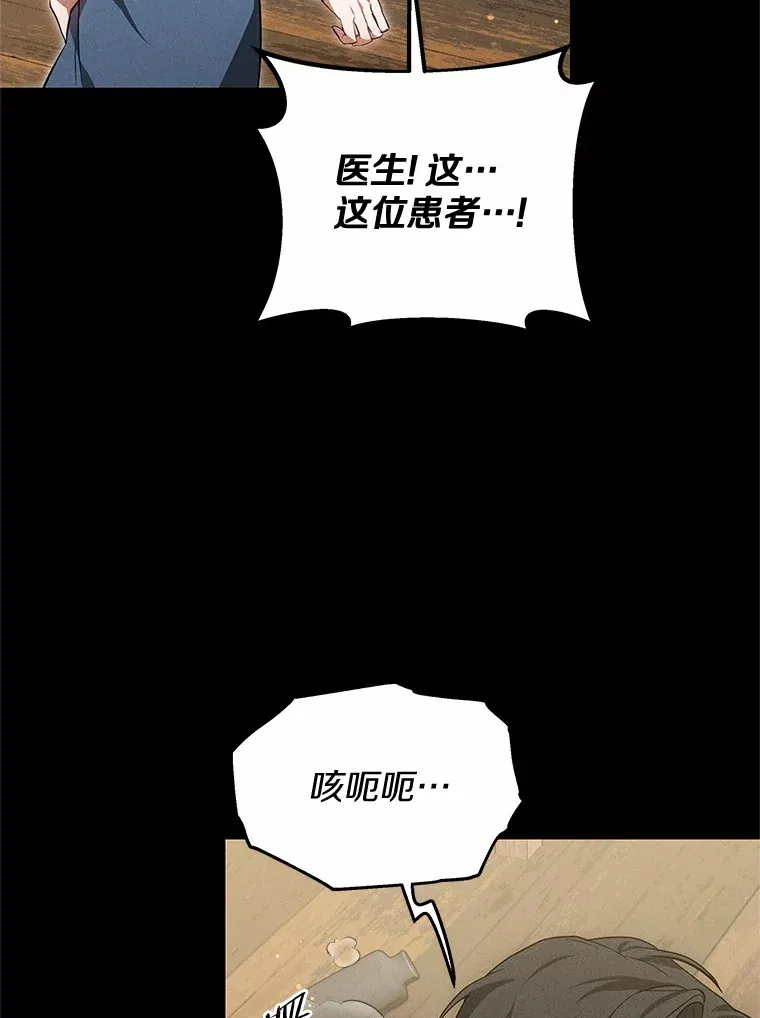 48.惩罚贪婪之人 第63页
